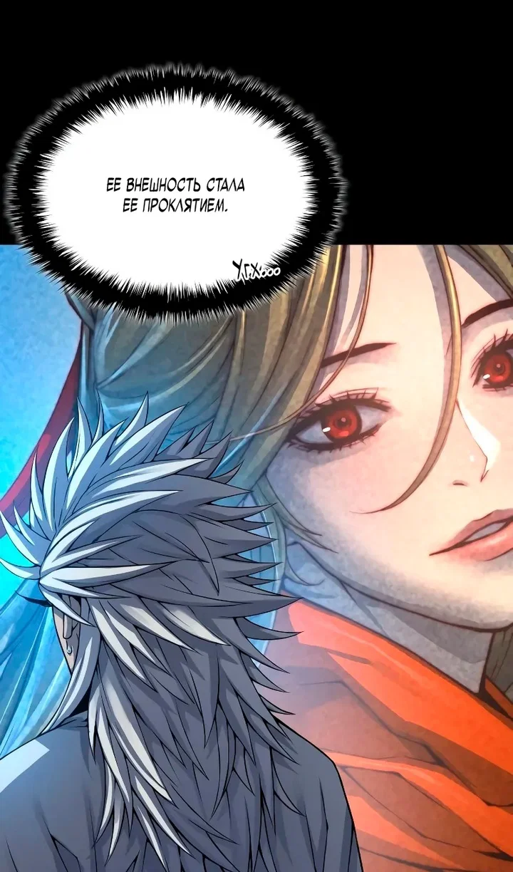 Манга Бог Хаоса с неизмеримой силой - Глава 109 Страница 95