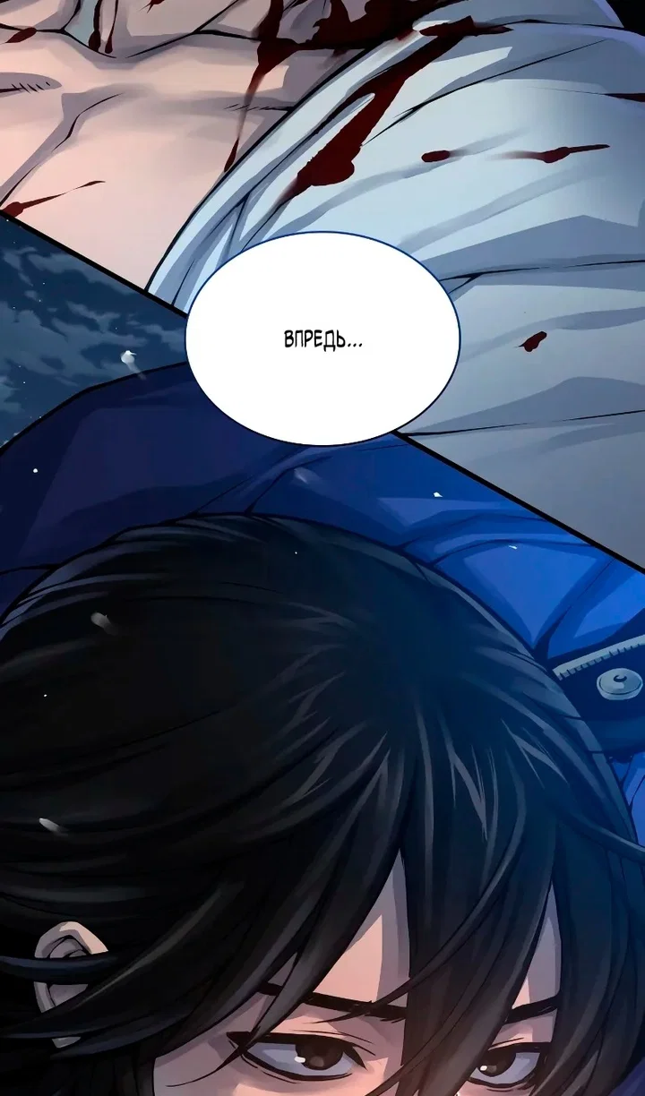 Манга Бог Хаоса с неизмеримой силой - Глава 109 Страница 130