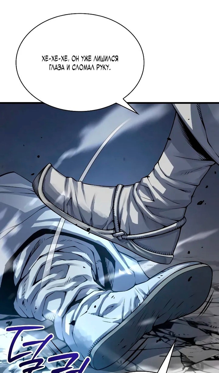 Манга Бог Хаоса с неизмеримой силой - Глава 109 Страница 126