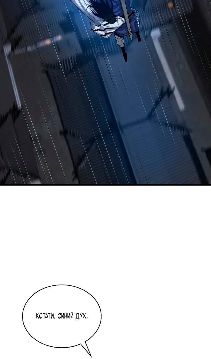 Манга Бог Хаоса с неизмеримой силой - Глава 109 Страница 111