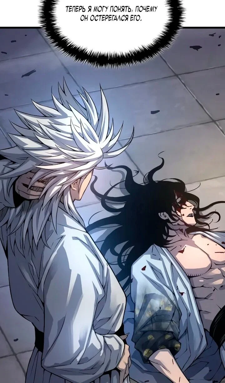 Манга Бог Хаоса с неизмеримой силой - Глава 109 Страница 41