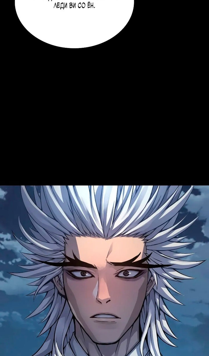 Манга Бог Хаоса с неизмеримой силой - Глава 109 Страница 101