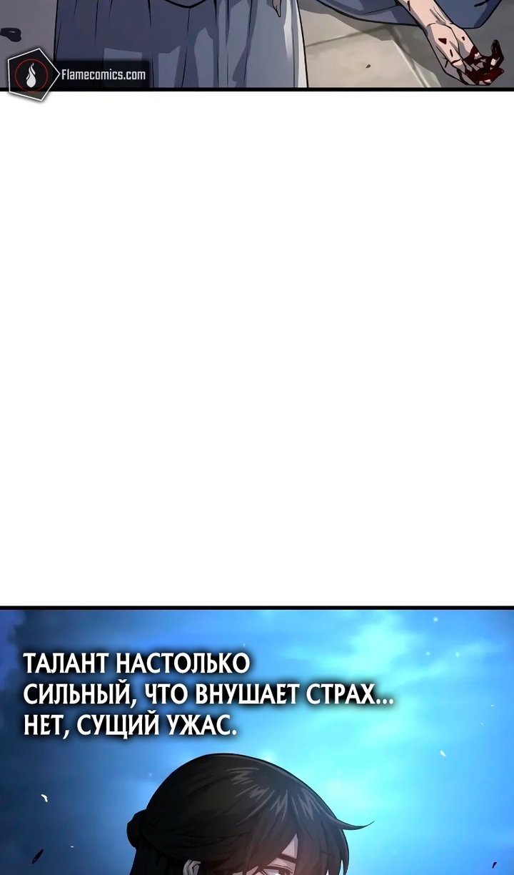 Манга Бог Хаоса с неизмеримой силой - Глава 109 Страница 42