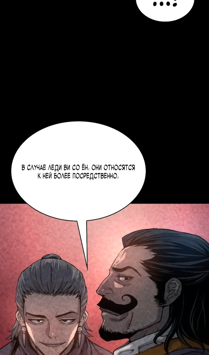 Манга Бог Хаоса с неизмеримой силой - Глава 109 Страница 91