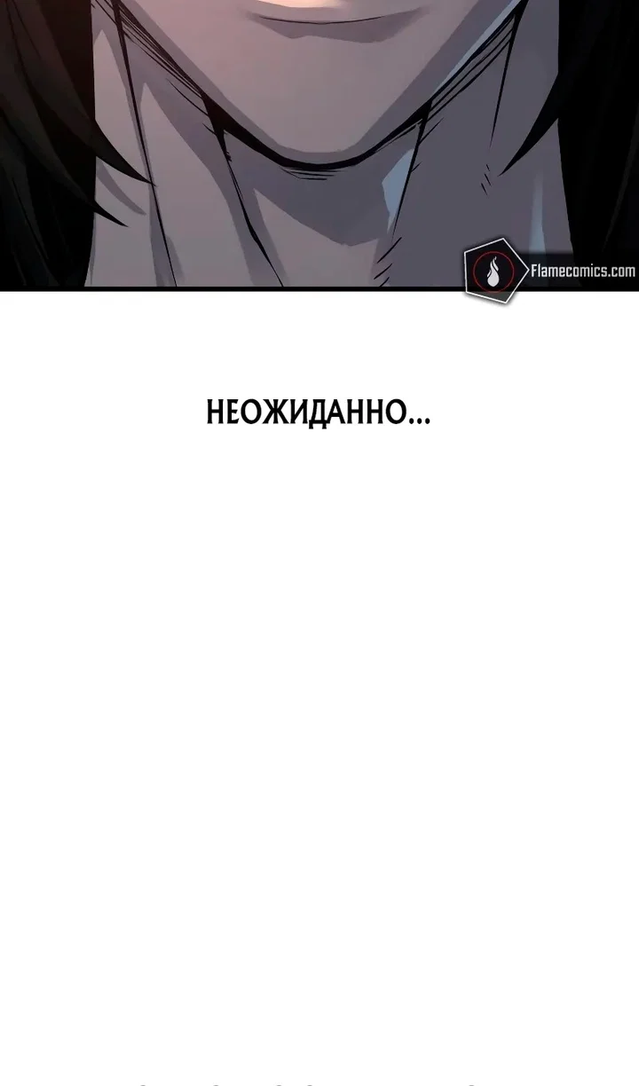 Манга Бог Хаоса с неизмеримой силой - Глава 109 Страница 16