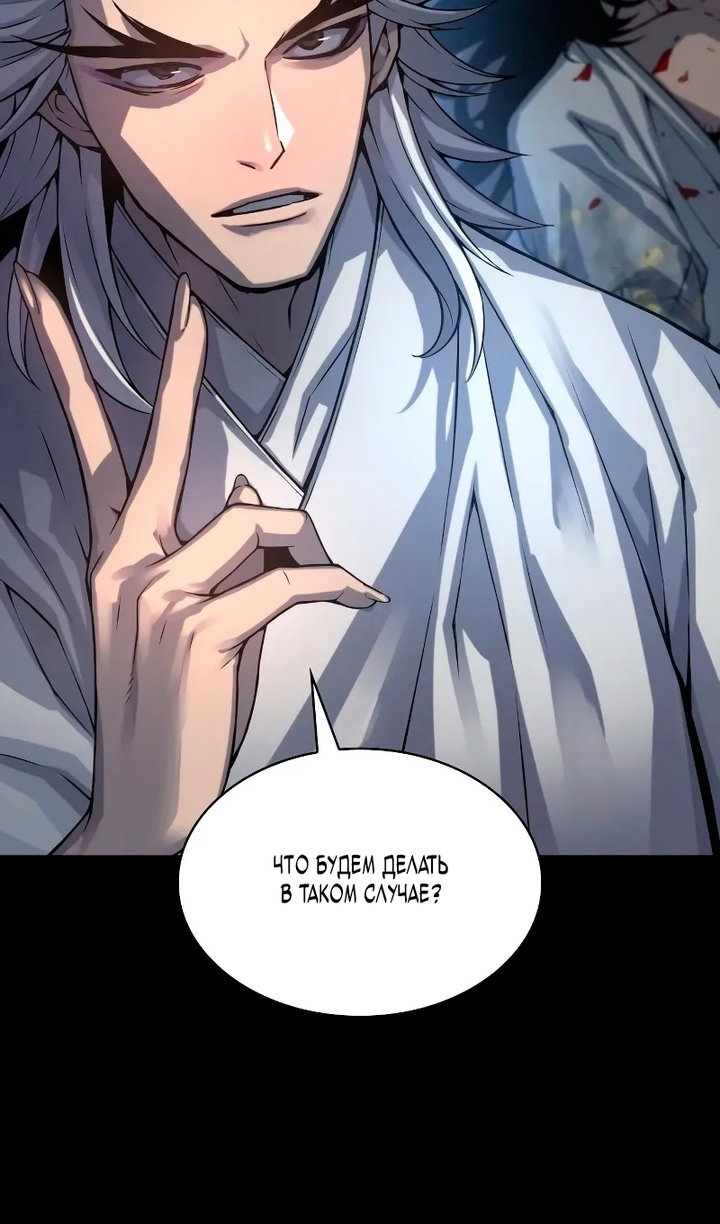 Манга Бог Хаоса с неизмеримой силой - Глава 109 Страница 60