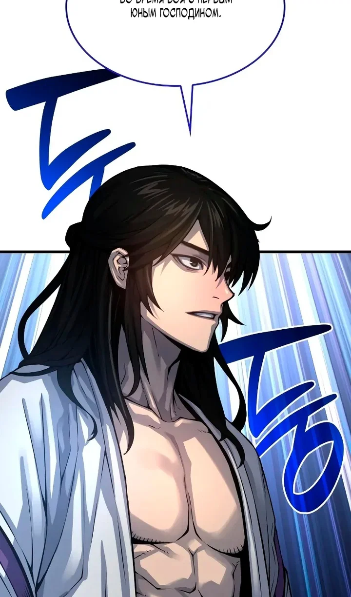 Манга Бог Хаоса с неизмеримой силой - Глава 109 Страница 31