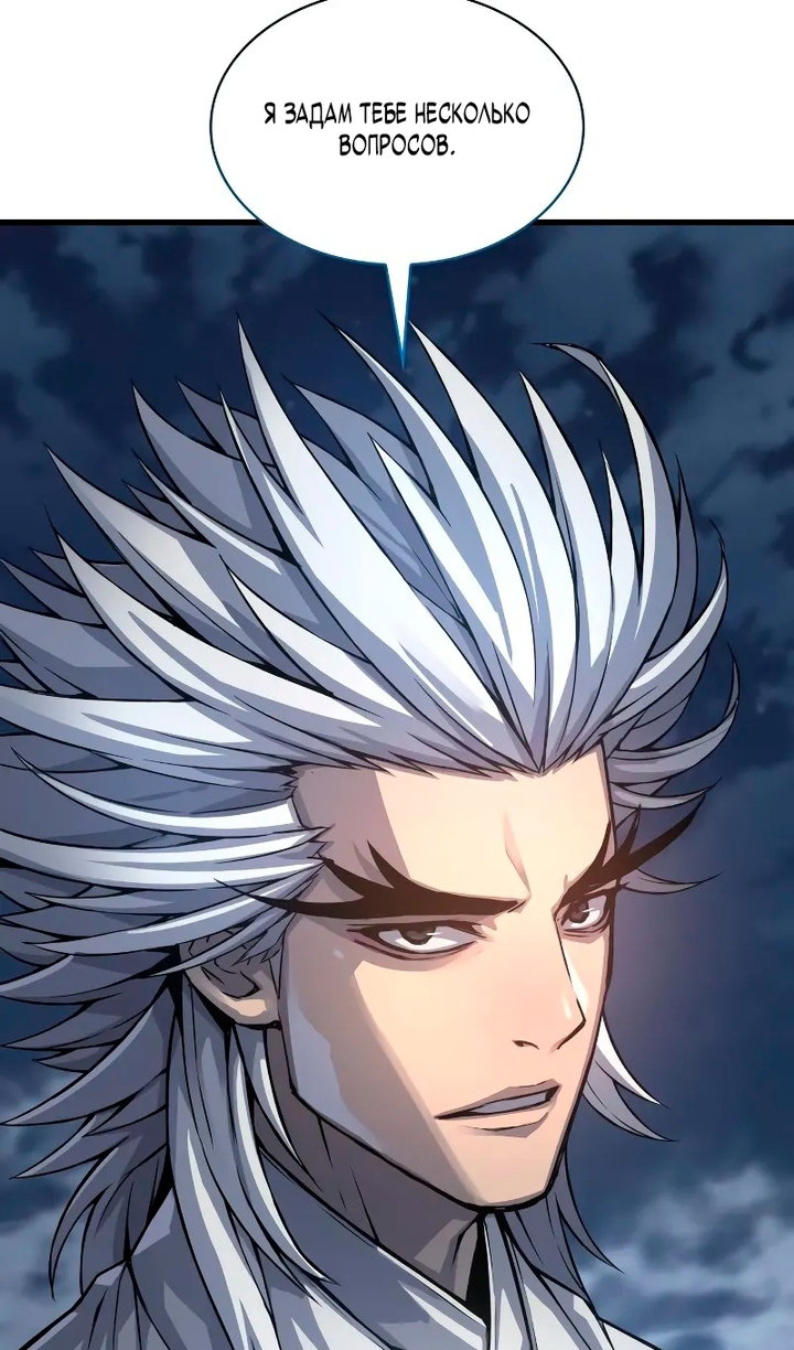 Манга Бог Хаоса с неизмеримой силой - Глава 109 Страница 22