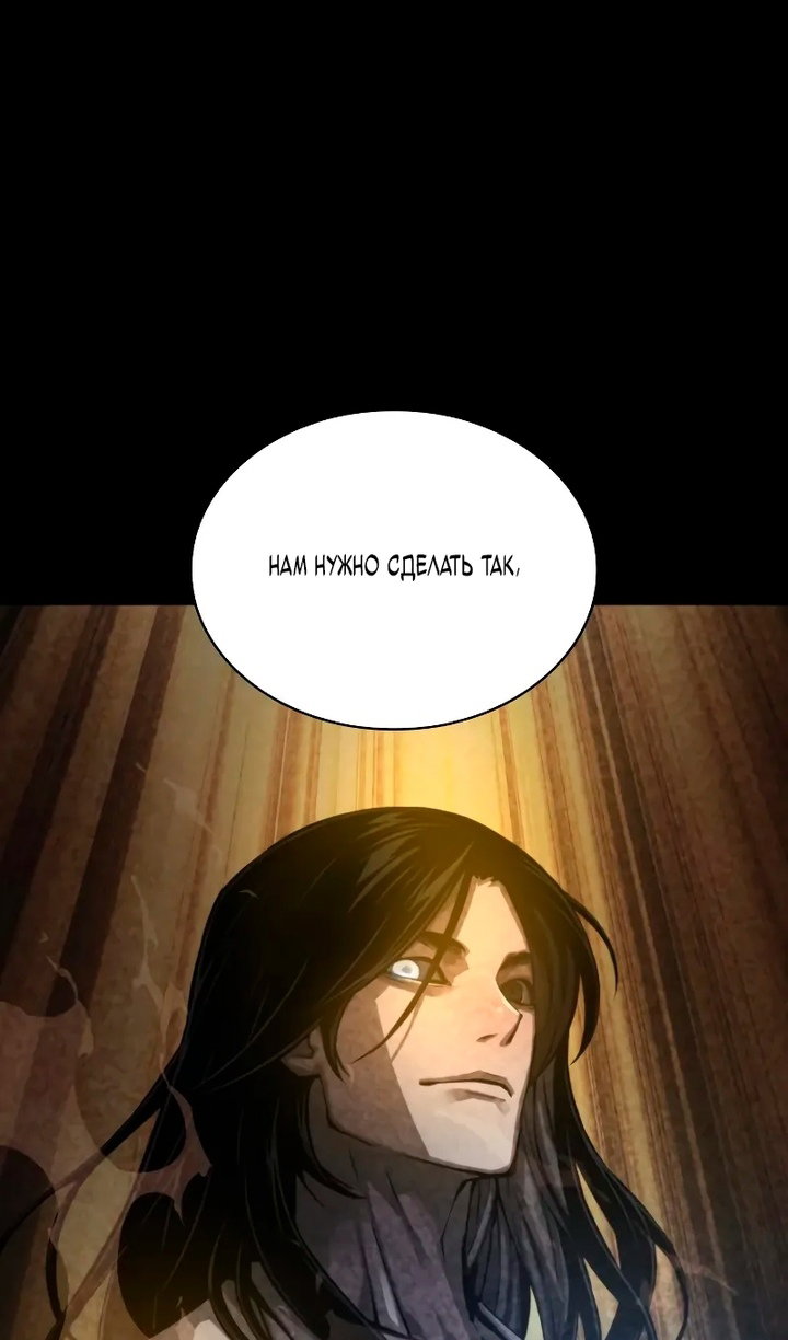 Манга Бог Хаоса с неизмеримой силой - Глава 109 Страница 61