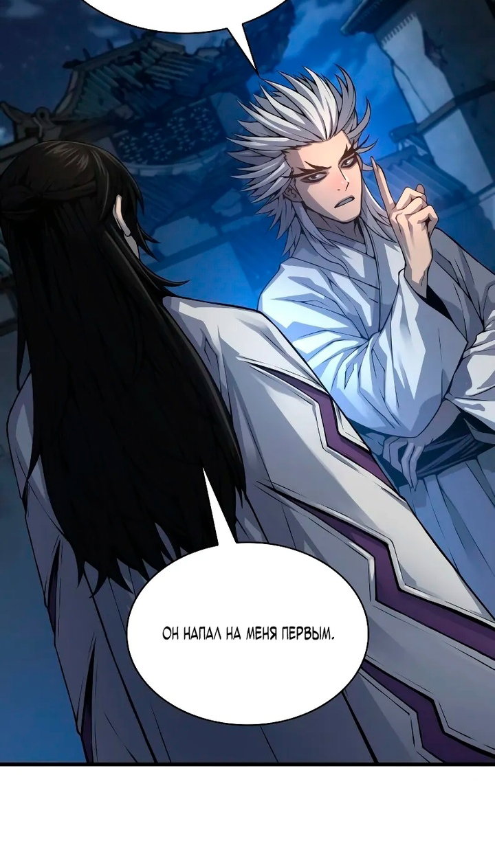 Манга Бог Хаоса с неизмеримой силой - Глава 109 Страница 25