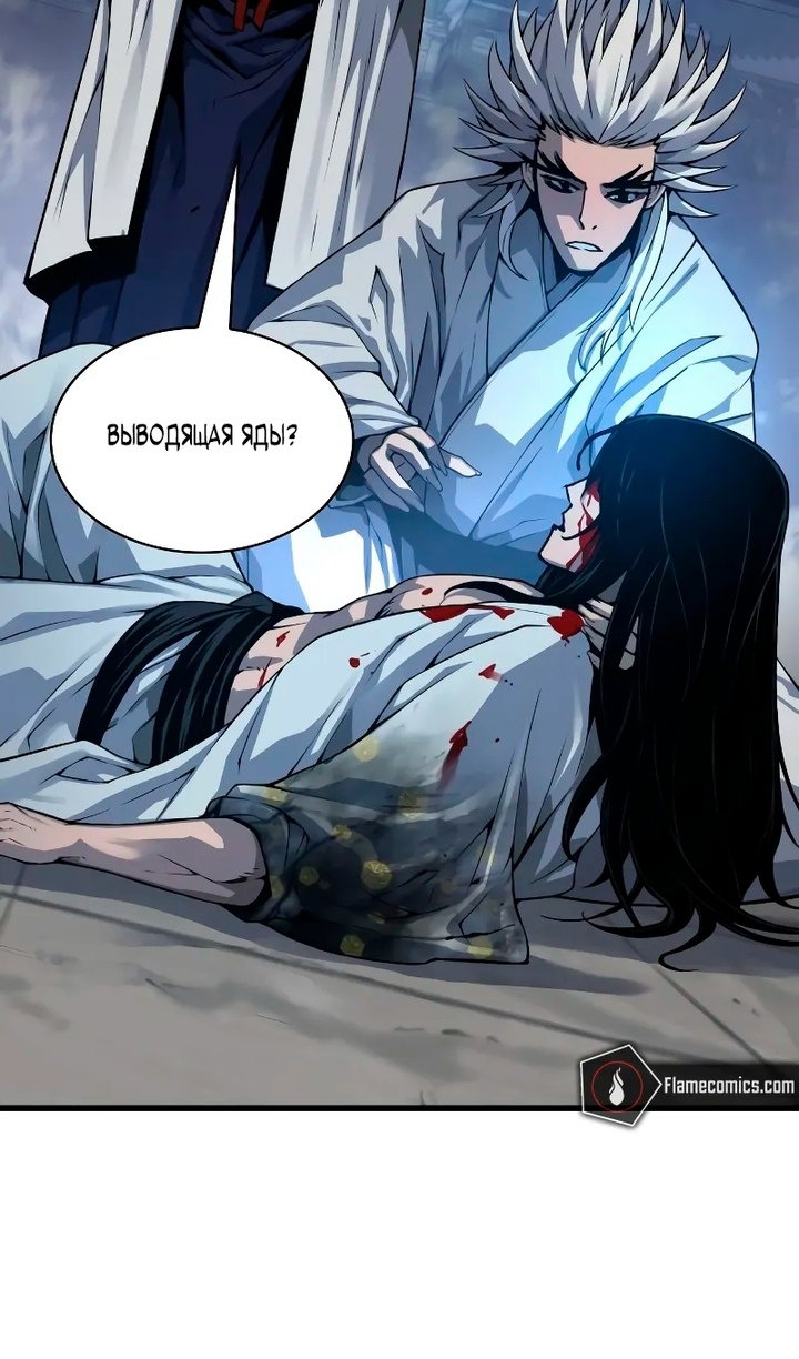 Манга Бог Хаоса с неизмеримой силой - Глава 109 Страница 6