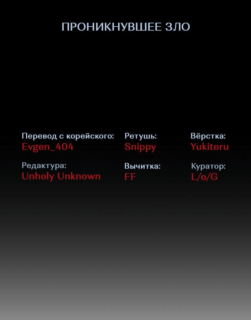 Манга Бог Хаоса с неизмеримой силой - Глава 11 Страница 15
