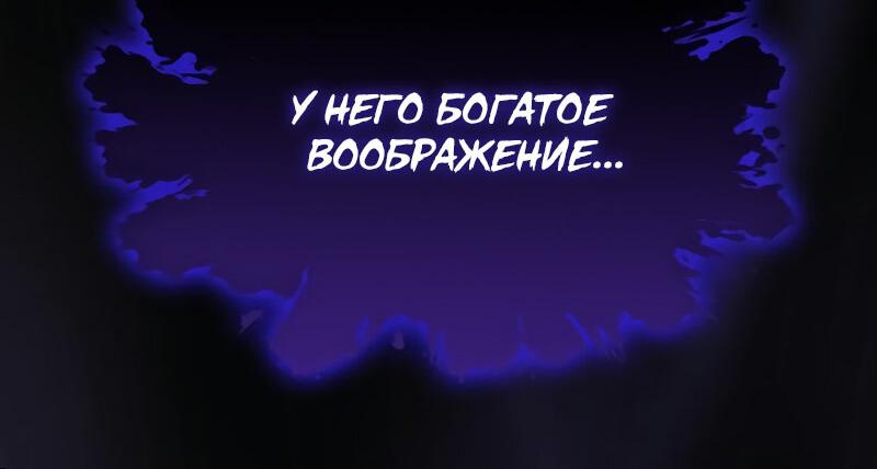 Манга Бог Хаоса с неизмеримой силой - Глава 6 Страница 80