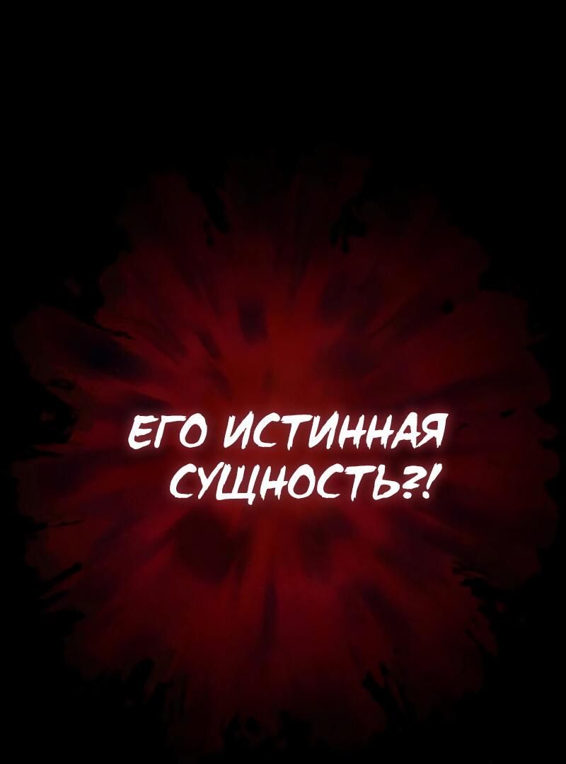 Манга Бог Хаоса с неизмеримой силой - Глава 6 Страница 84