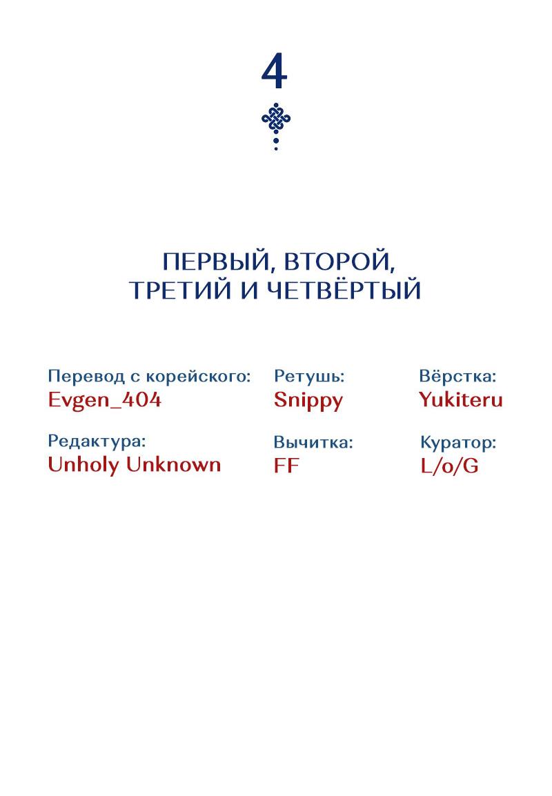 Манга Бог Хаоса с неизмеримой силой - Глава 4 Страница 20