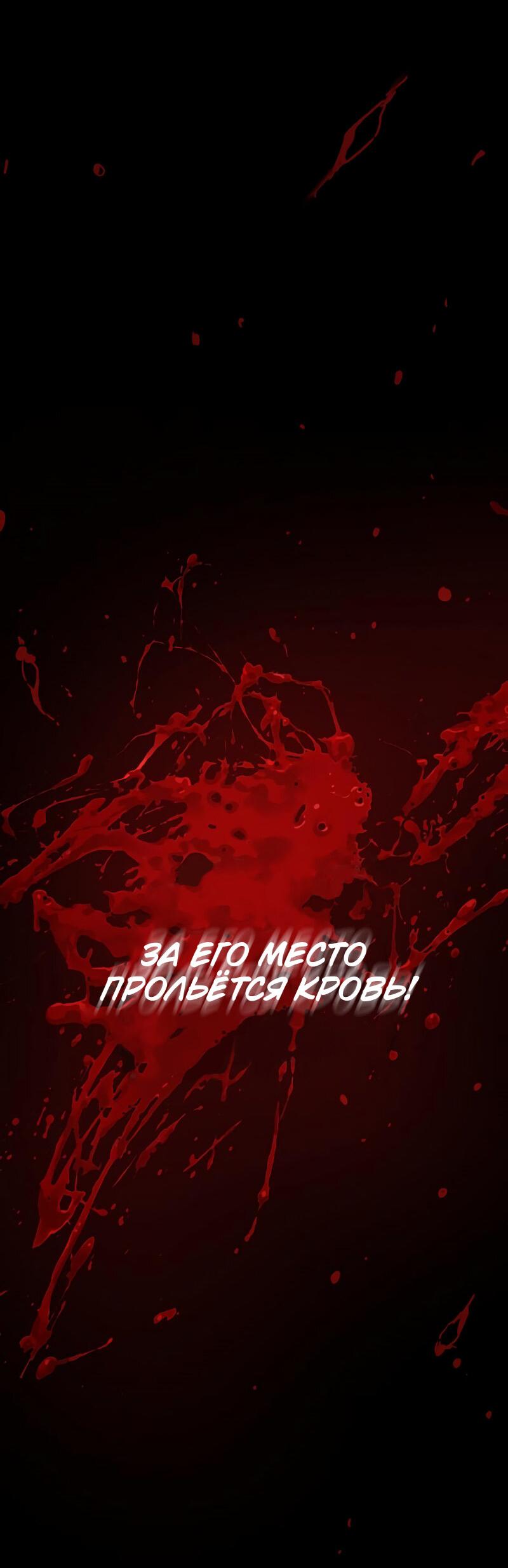 Манга Бог Хаоса с неизмеримой силой - Глава 3 Страница 87