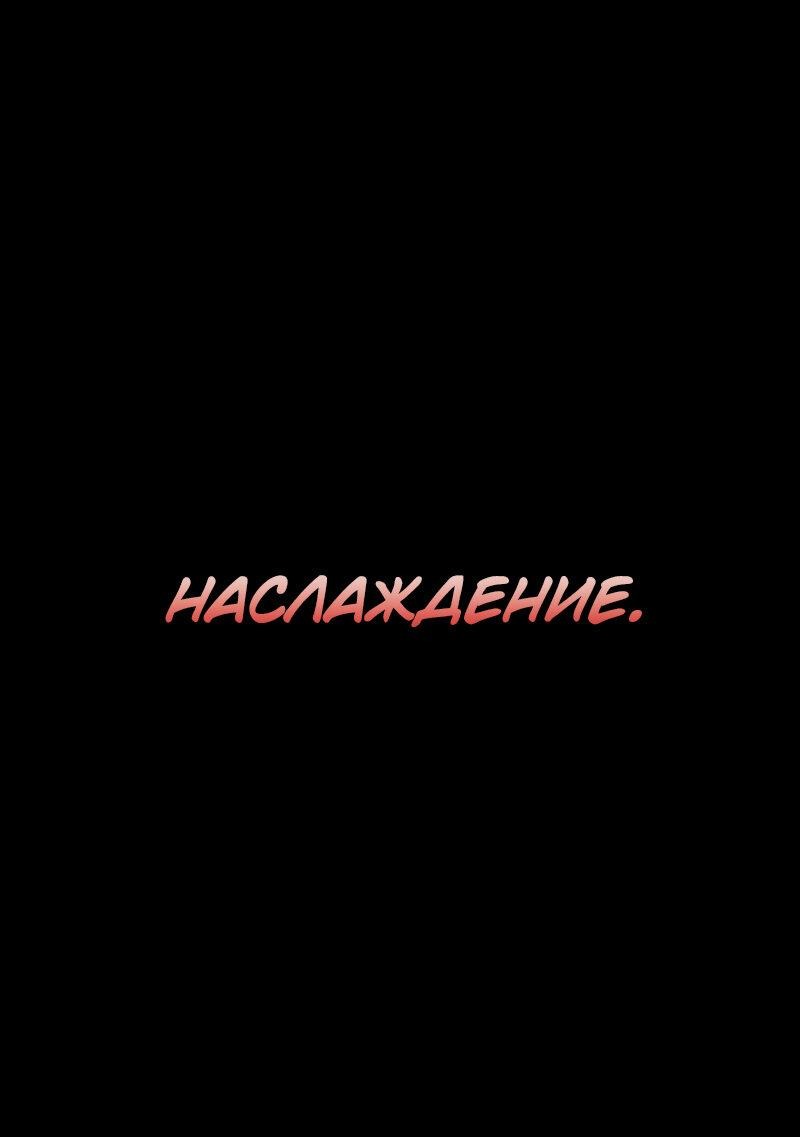 Манга Бог Хаоса с неизмеримой силой - Глава 2 Страница 10