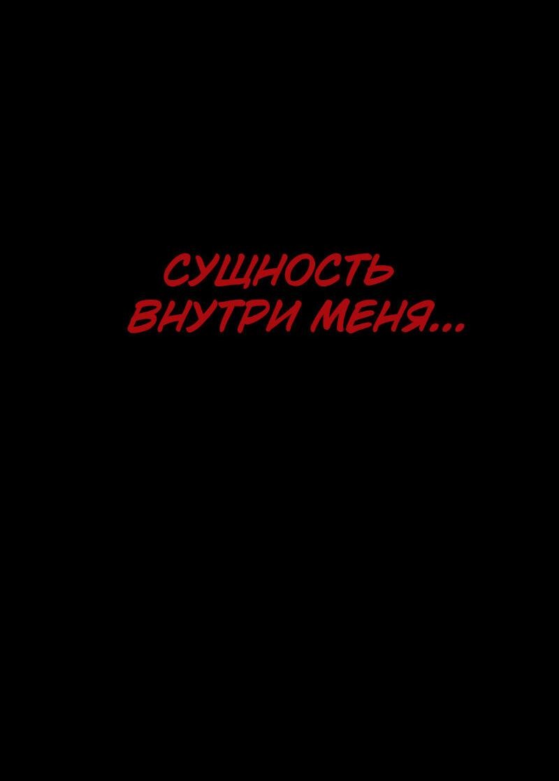 Манга Бог Хаоса с неизмеримой силой - Глава 2 Страница 12
