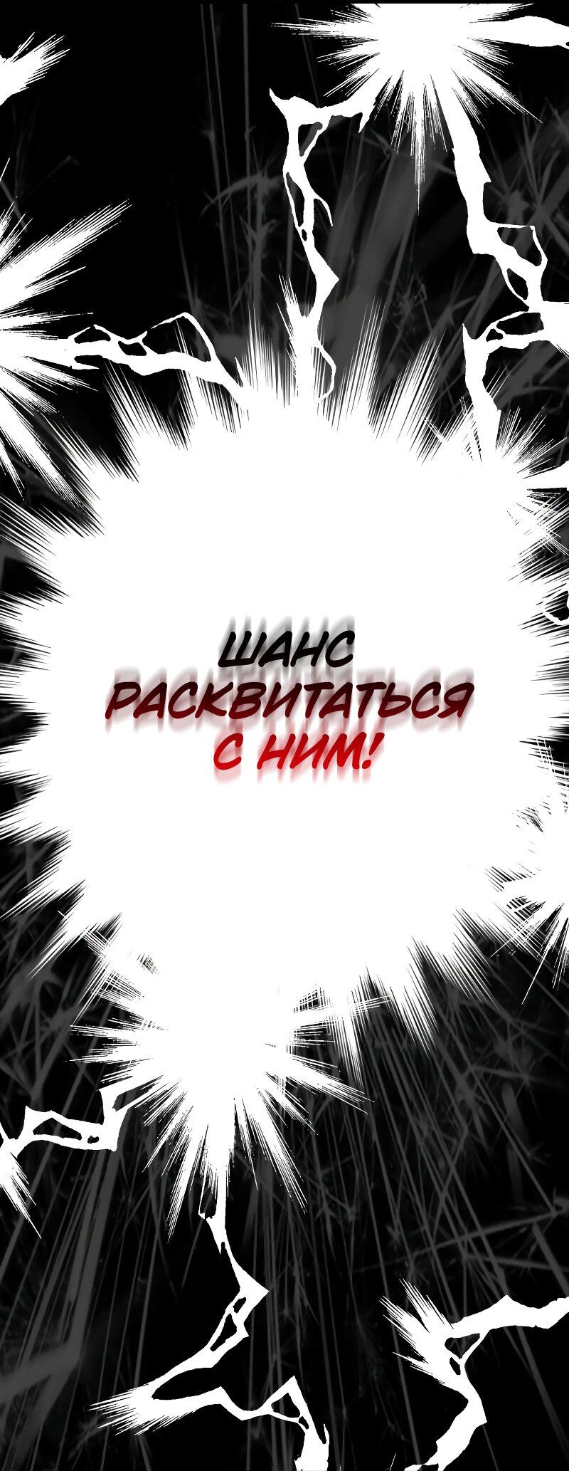 Манга Бог Хаоса с неизмеримой силой - Глава 1 Страница 135
