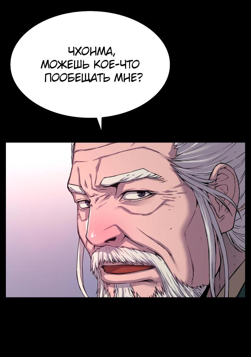 Манга Бог Хаоса с неизмеримой силой - Глава 1 Страница 18