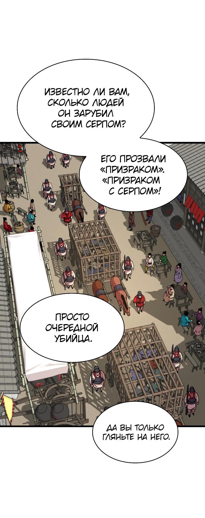 Манга Бог Хаоса с неизмеримой силой - Глава 1 Страница 43