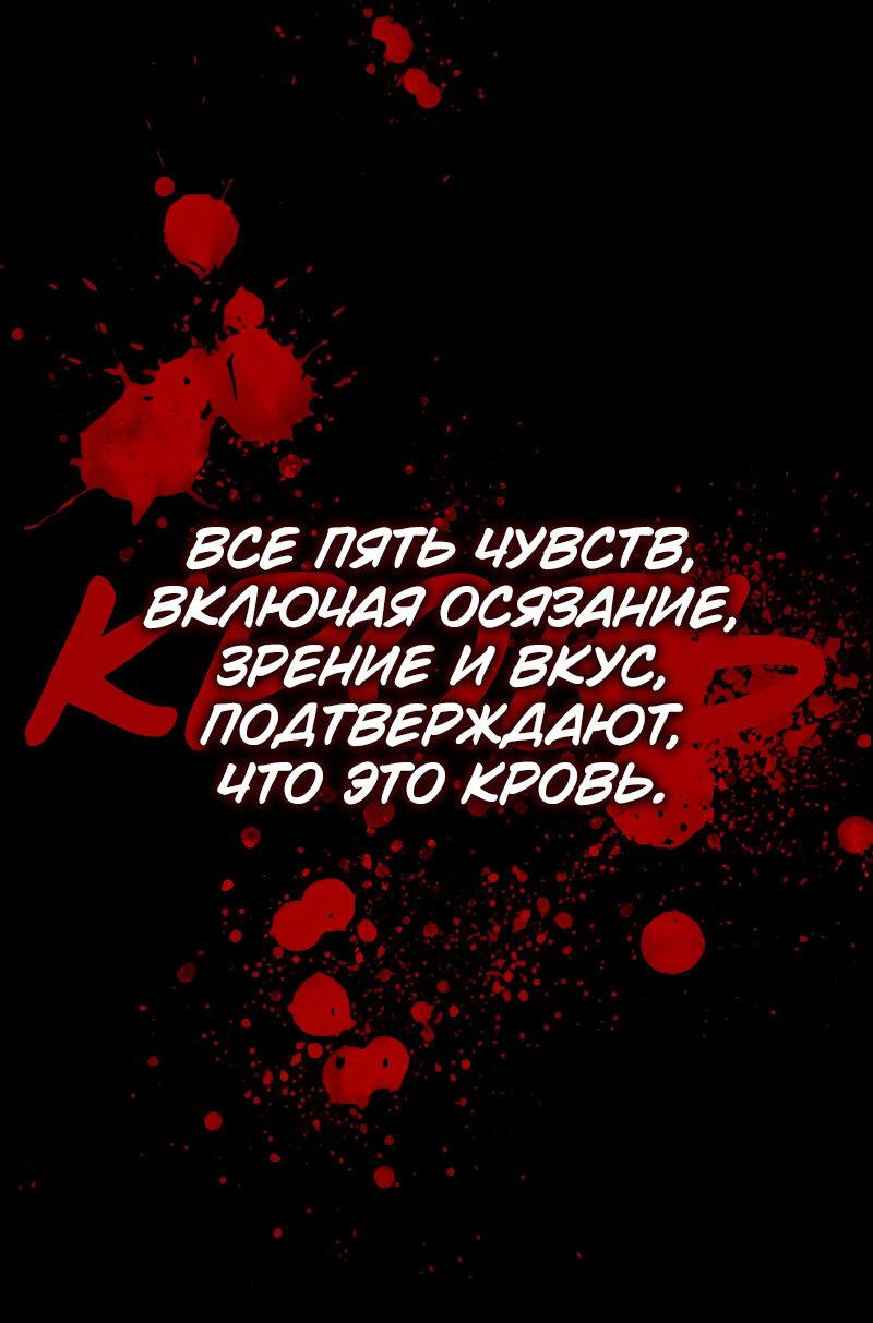 Манга Бог Хаоса с неизмеримой силой - Глава 12 Страница 81