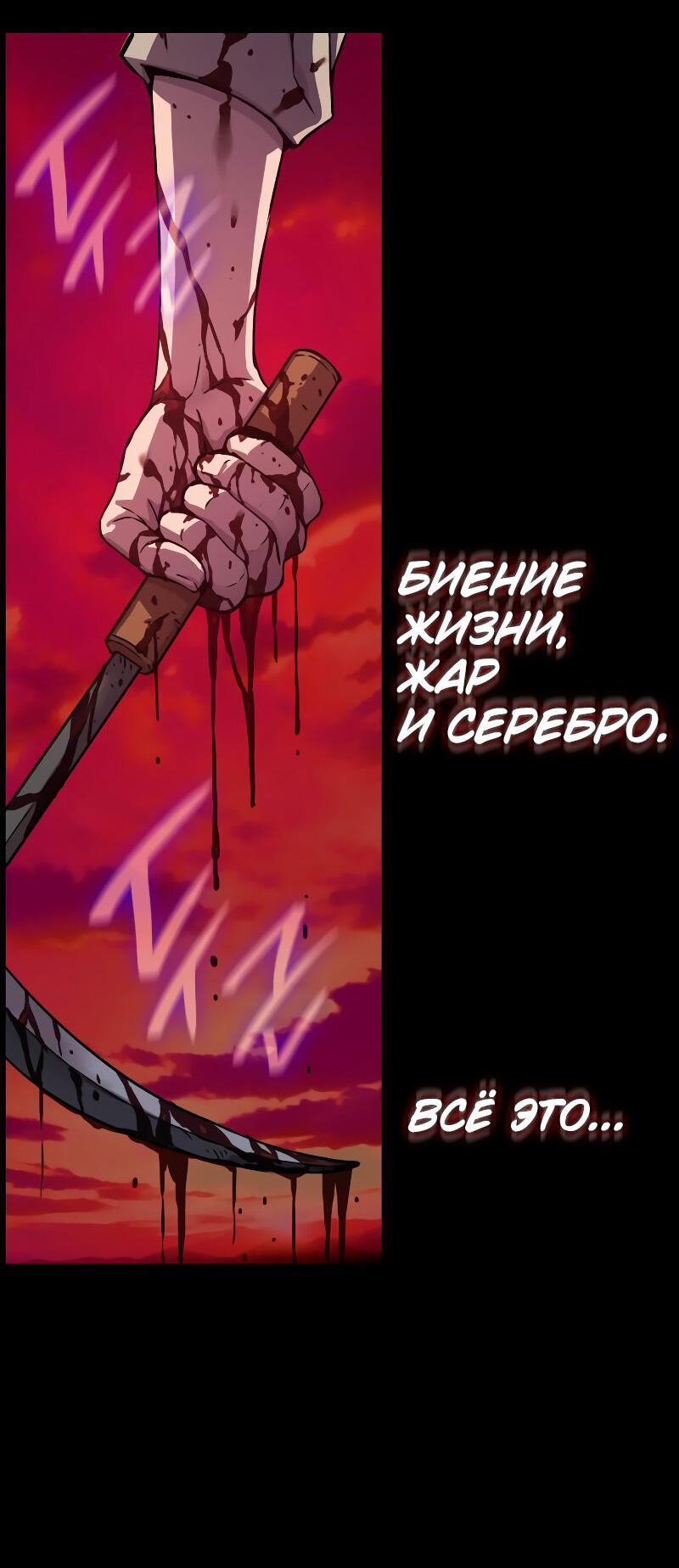 Манга Бог Хаоса с неизмеримой силой - Глава 12 Страница 88