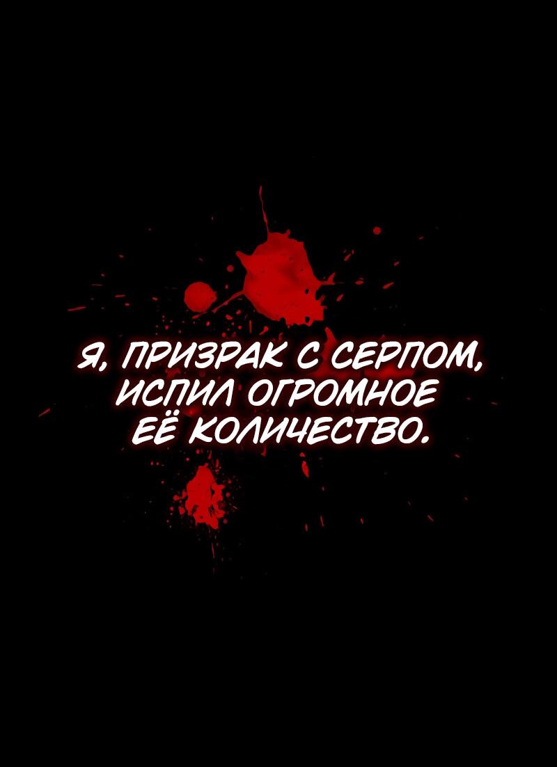 Манга Бог Хаоса с неизмеримой силой - Глава 12 Страница 85