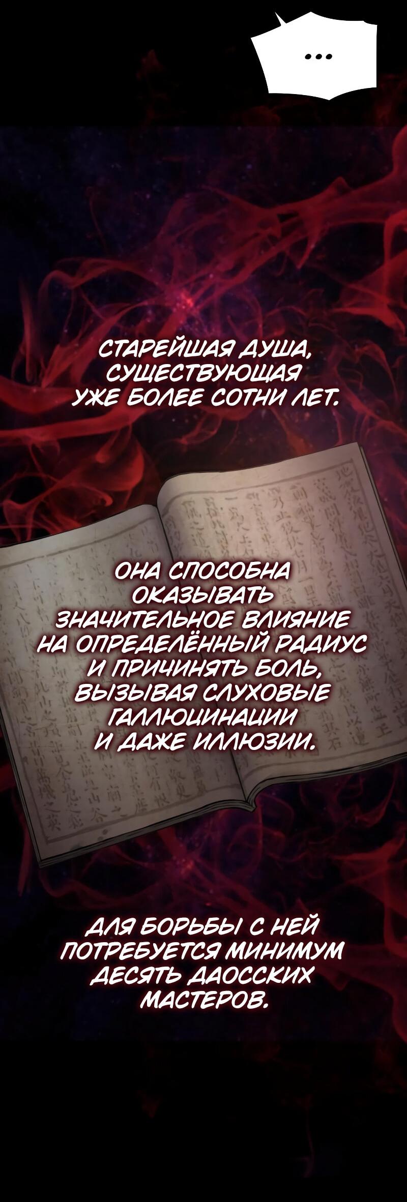 Манга Бог Хаоса с неизмеримой силой - Глава 12 Страница 14