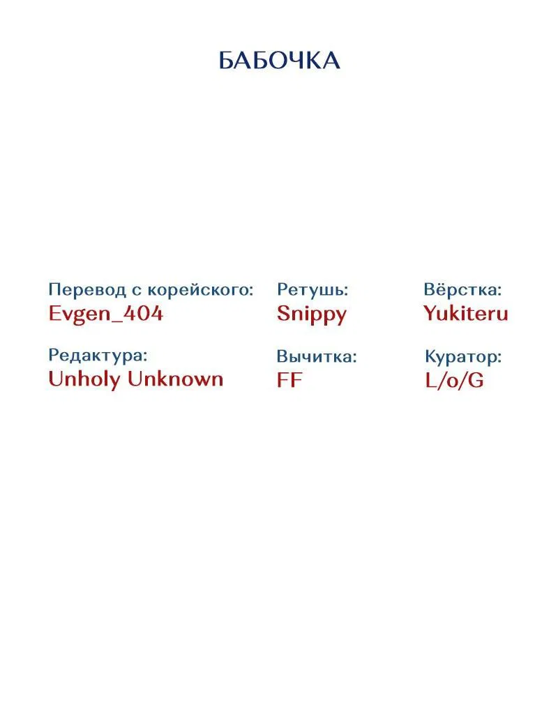 Манга Бог Хаоса с неизмеримой силой - Глава 12 Страница 18