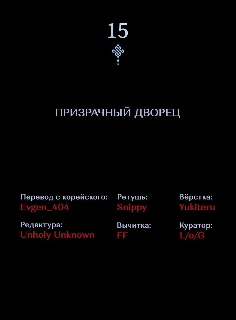 Манга Бог Хаоса с неизмеримой силой - Глава 15 Страница 53