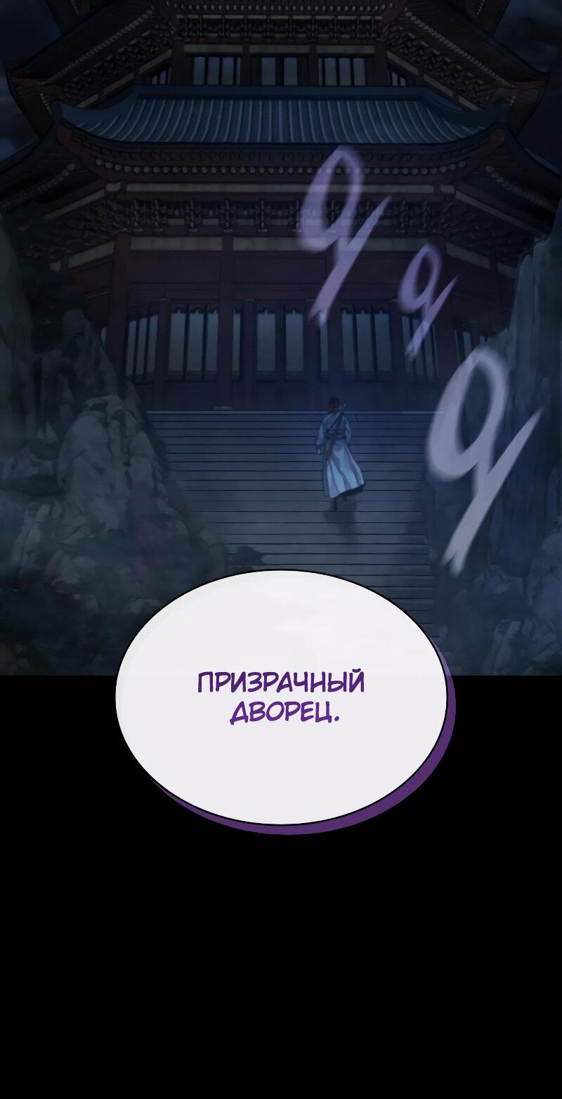 Манга Бог Хаоса с неизмеримой силой - Глава 15 Страница 57