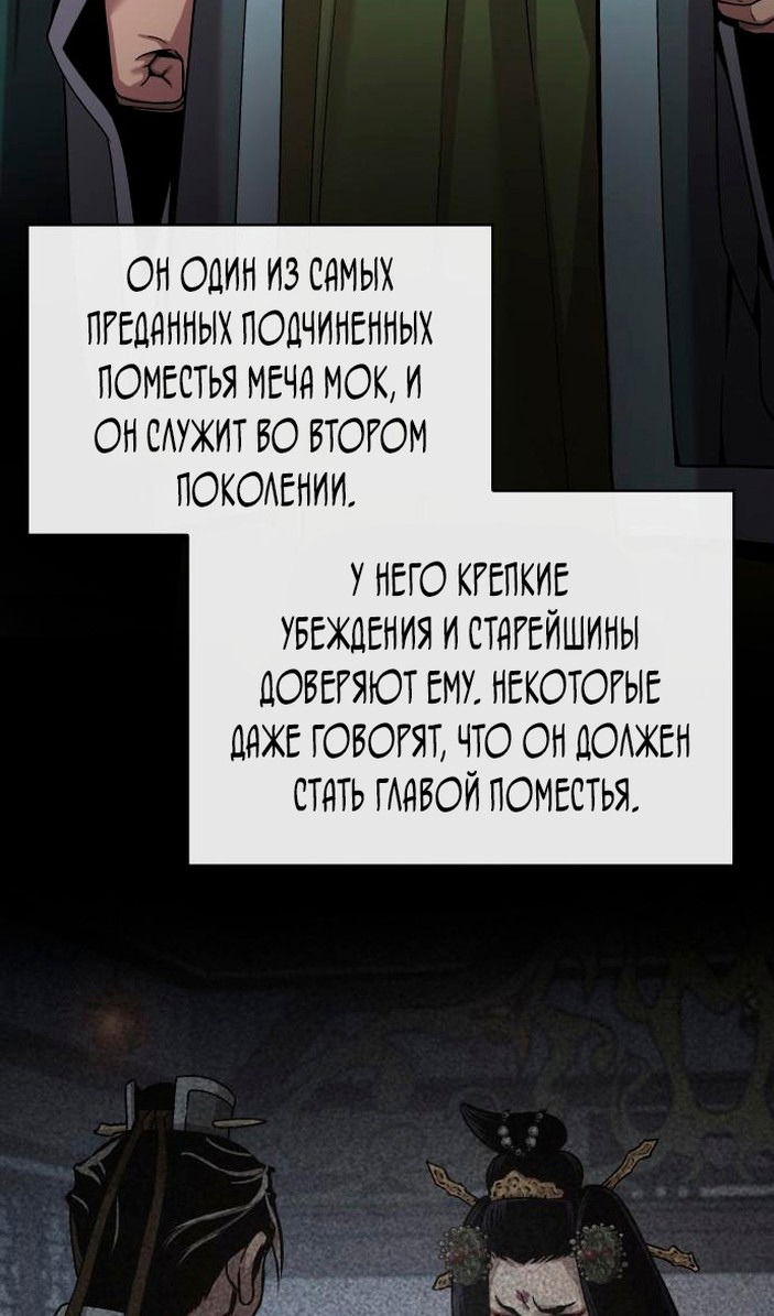 Манга Бог Хаоса с неизмеримой силой - Глава 24 Страница 64