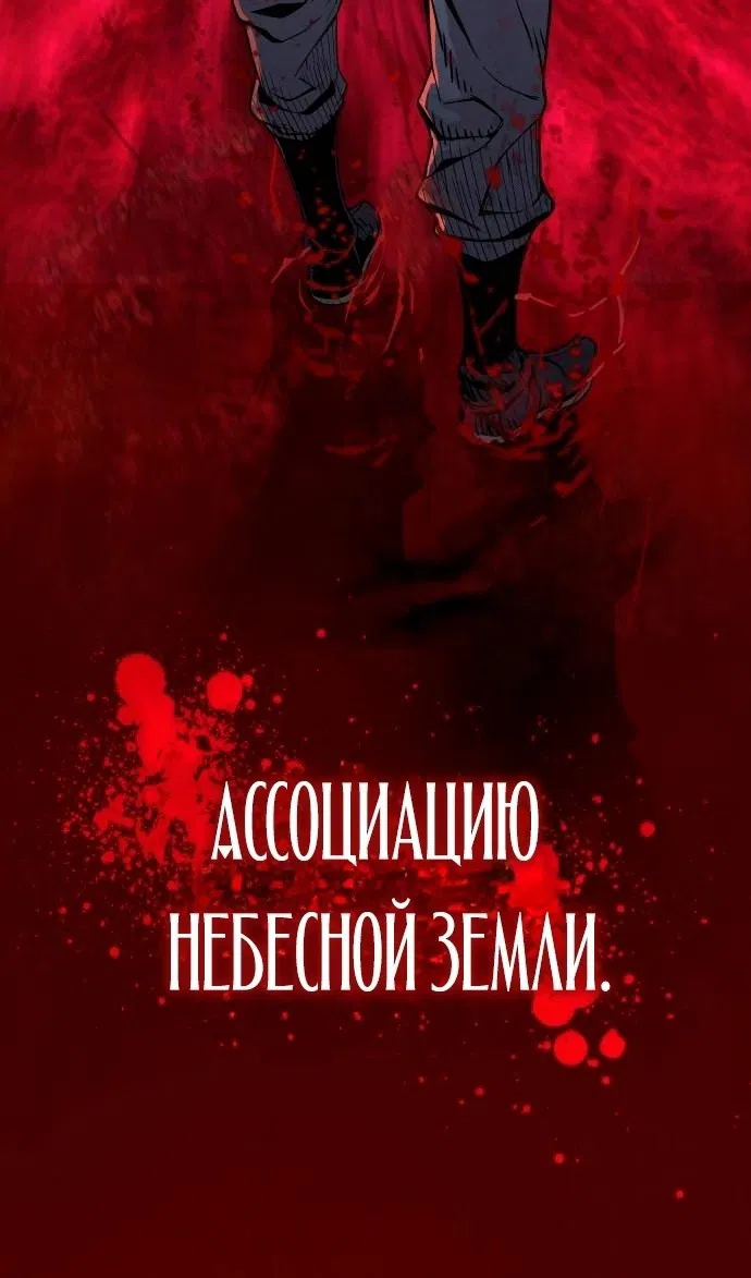 Манга Бог Хаоса с неизмеримой силой - Глава 37 Страница 6