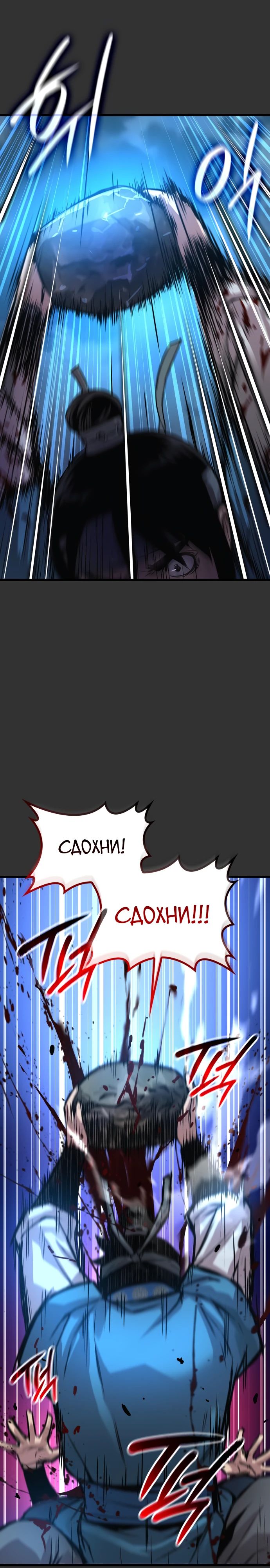 Манга Бог Хаоса с неизмеримой силой - Глава 49 Страница 27