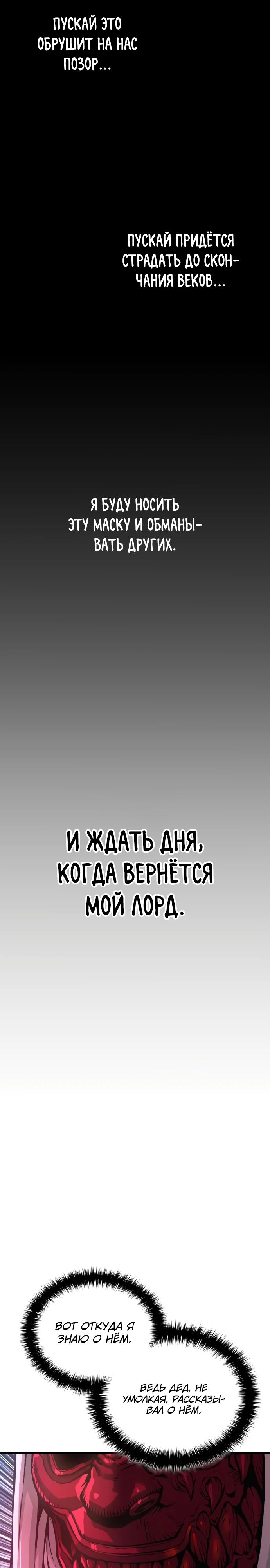 Манга Бог Хаоса с неизмеримой силой - Глава 59 Страница 47