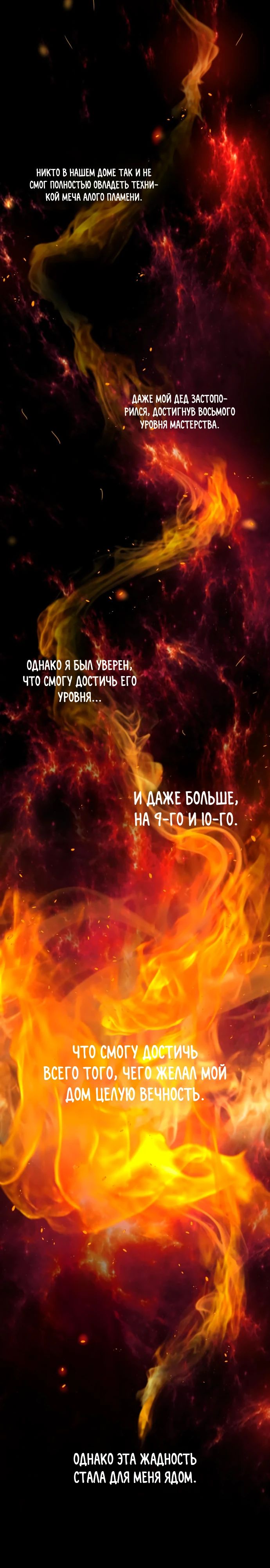 Манга Бог Хаоса с неизмеримой силой - Глава 59 Страница 31