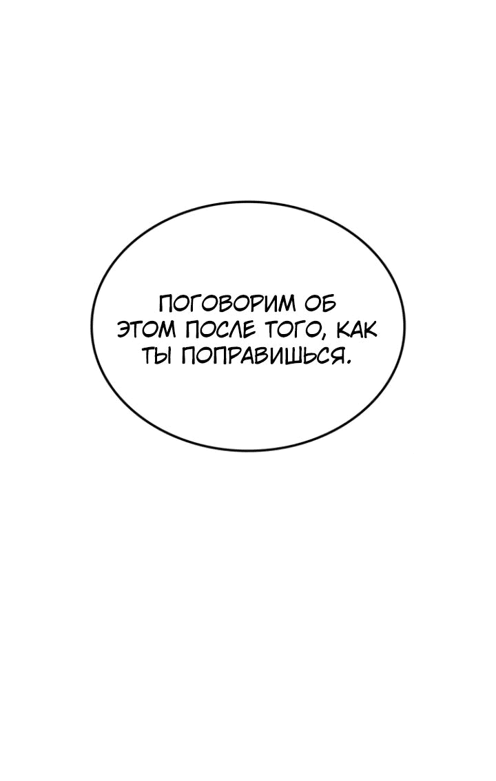 Манга Бог Хаоса с неизмеримой силой - Глава 75 Страница 19