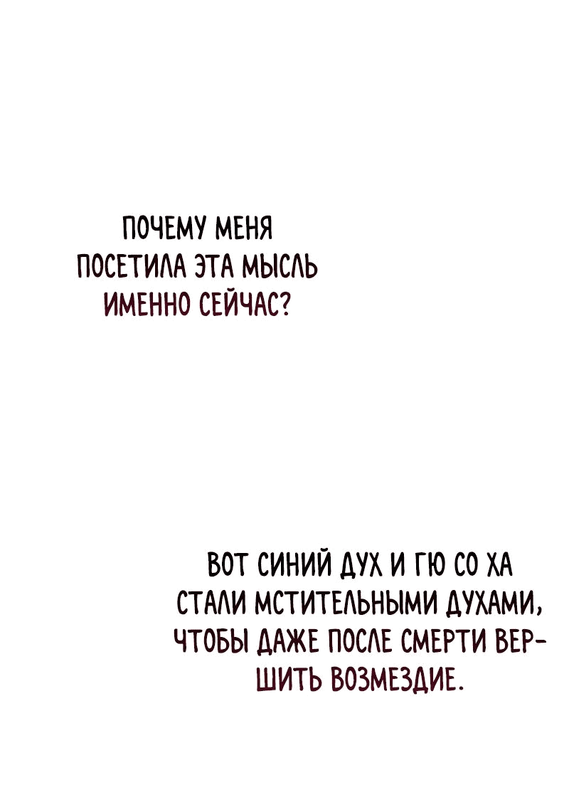 Манга Бог Хаоса с неизмеримой силой - Глава 73 Страница 15