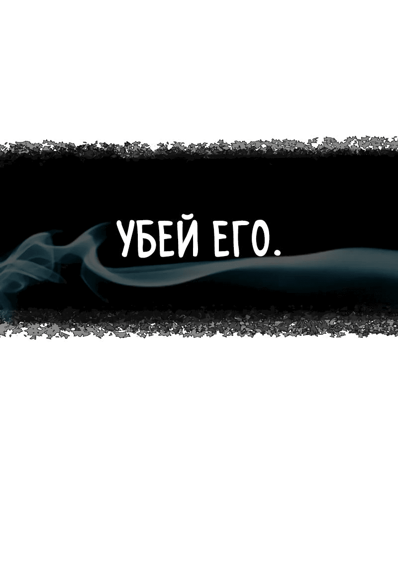 Манга Бог Хаоса с неизмеримой силой - Глава 81 Страница 78