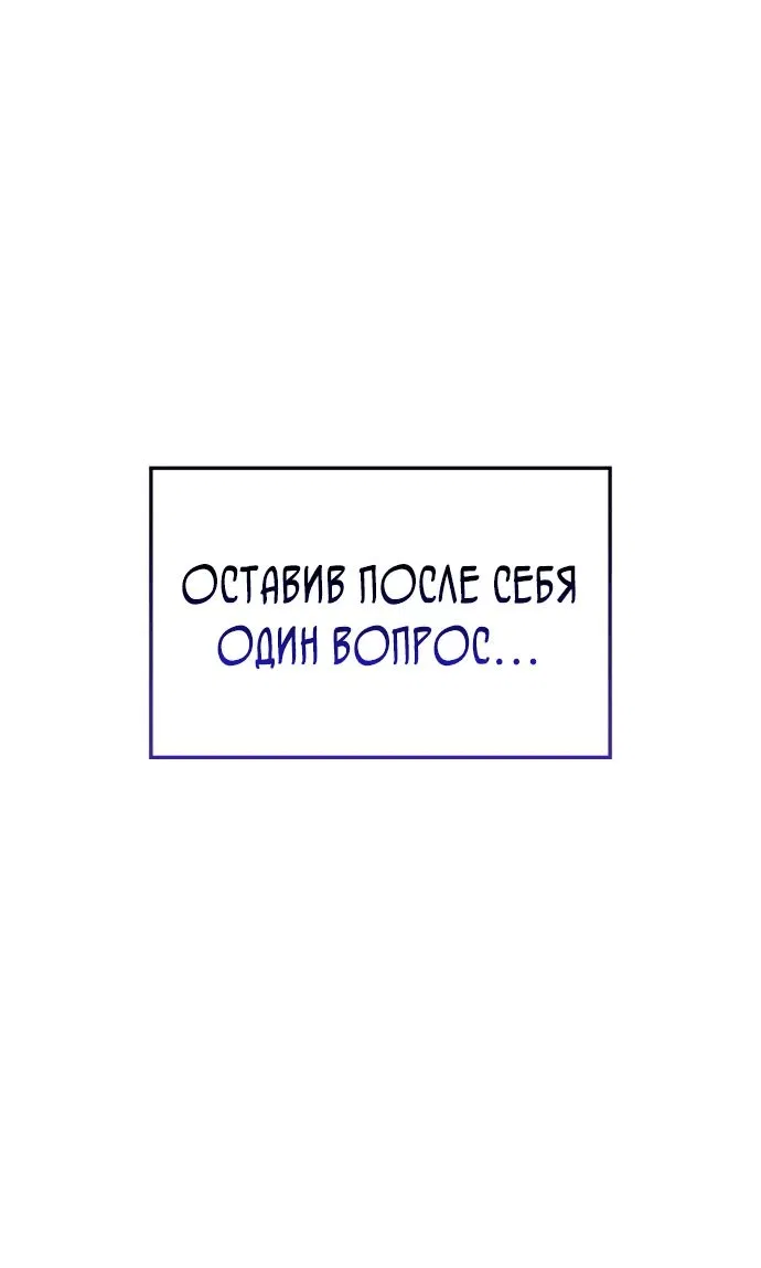 Манга Бог Хаоса с неизмеримой силой - Глава 82 Страница 47