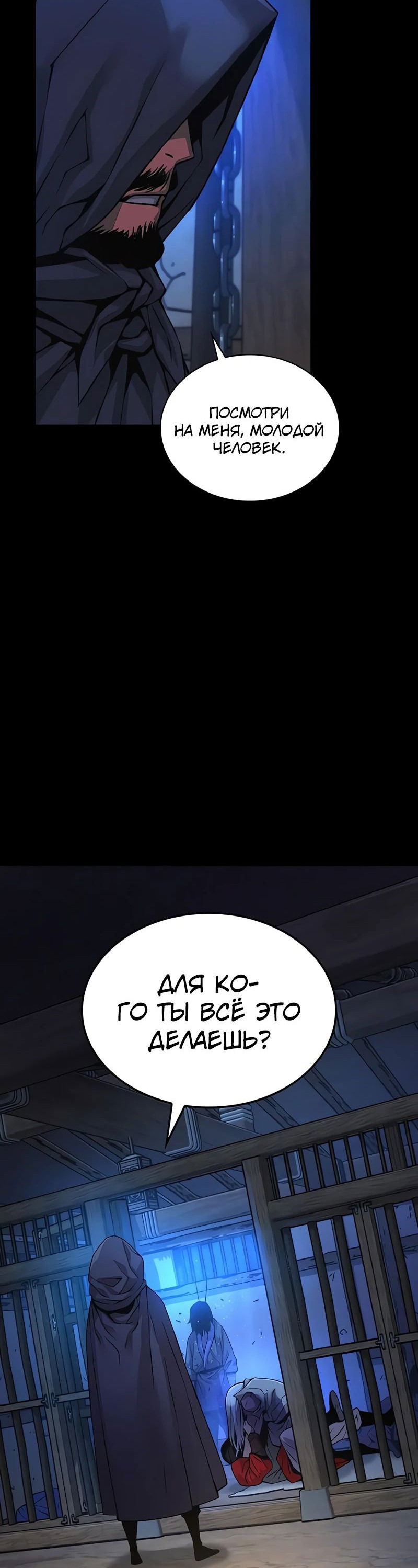 Манга Бог Хаоса с неизмеримой силой - Глава 84 Страница 6