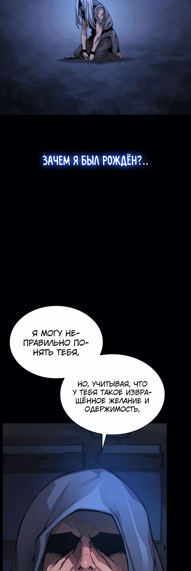 Манга Бог Хаоса с неизмеримой силой - Глава 84 Страница 13