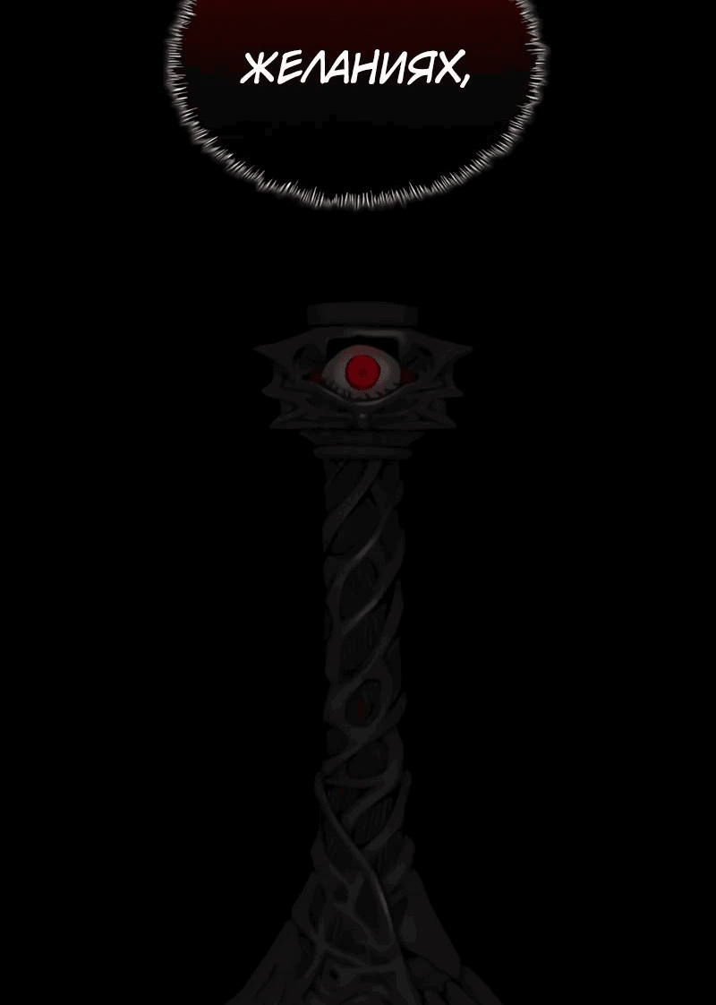 Манга Бог Хаоса с неизмеримой силой - Глава 84 Страница 25