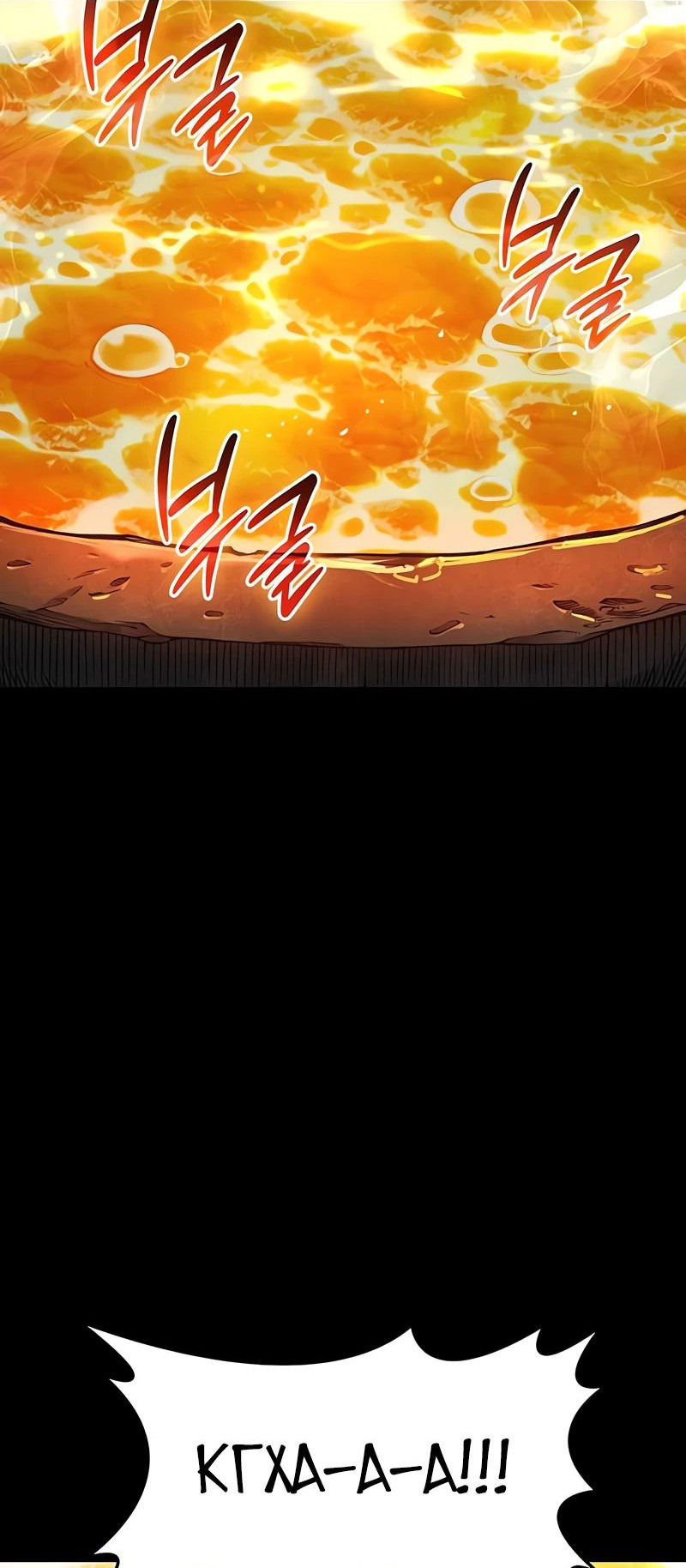 Манга Бог Хаоса с неизмеримой силой - Глава 84 Страница 18