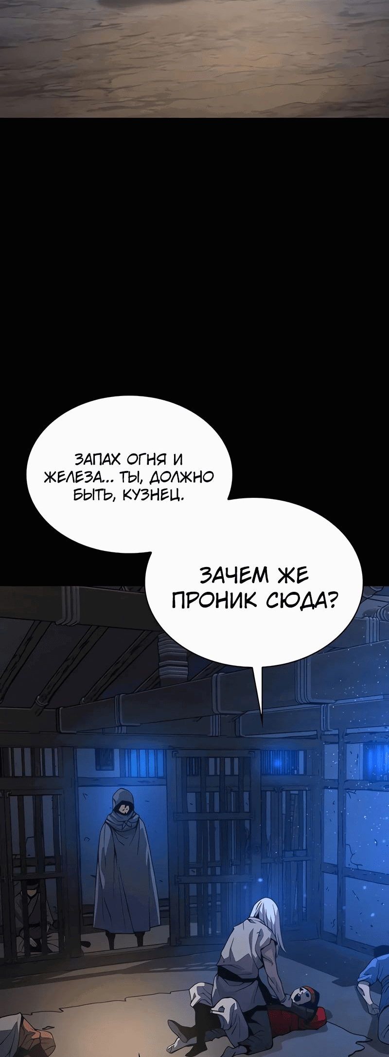 Манга Бог Хаоса с неизмеримой силой - Глава 84 Страница 7