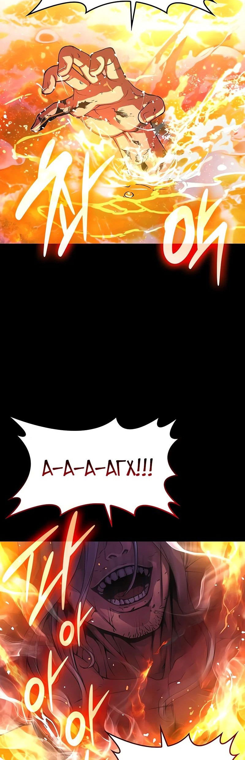 Манга Бог Хаоса с неизмеримой силой - Глава 84 Страница 19