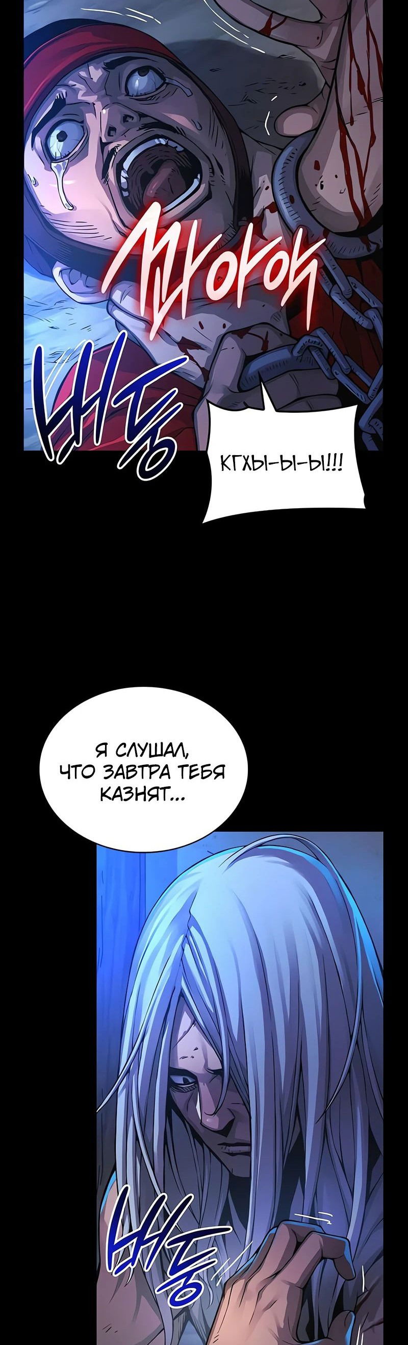 Манга Бог Хаоса с неизмеримой силой - Глава 84 Страница 4