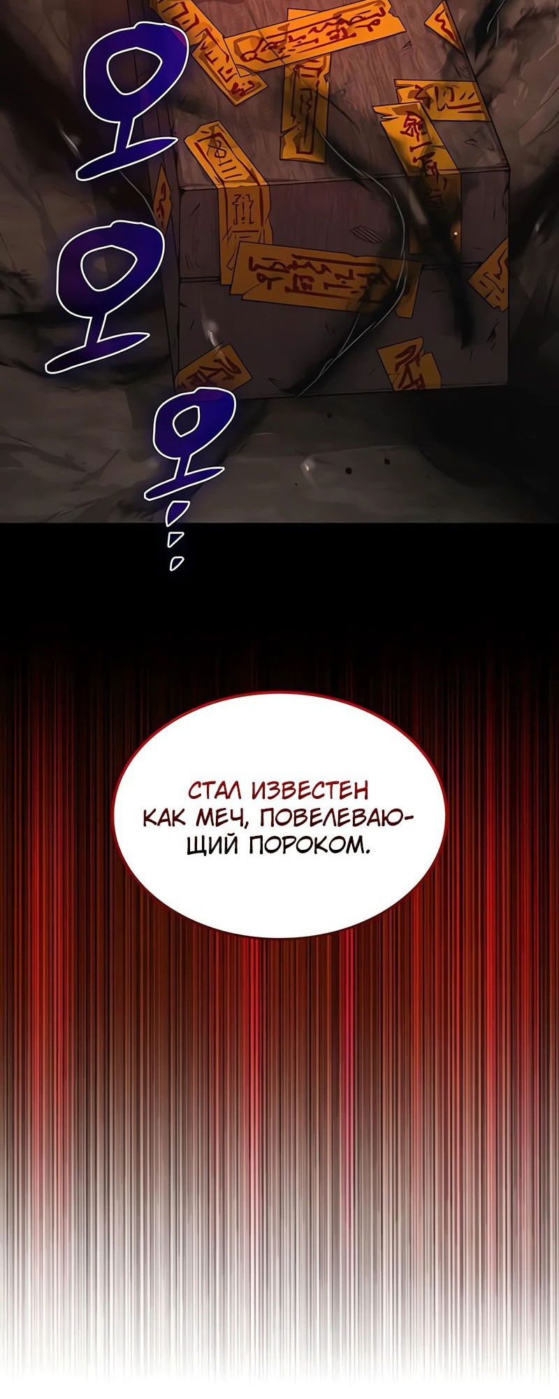 Манга Бог Хаоса с неизмеримой силой - Глава 84 Страница 63