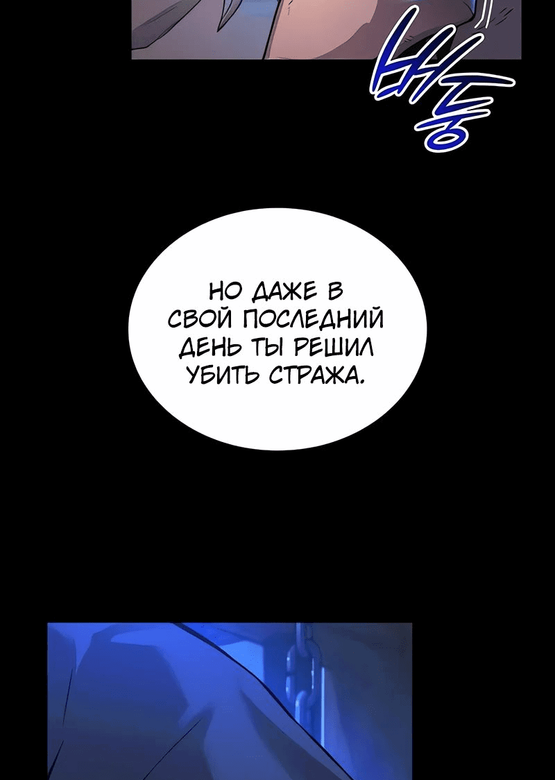 Манга Бог Хаоса с неизмеримой силой - Глава 84 Страница 5